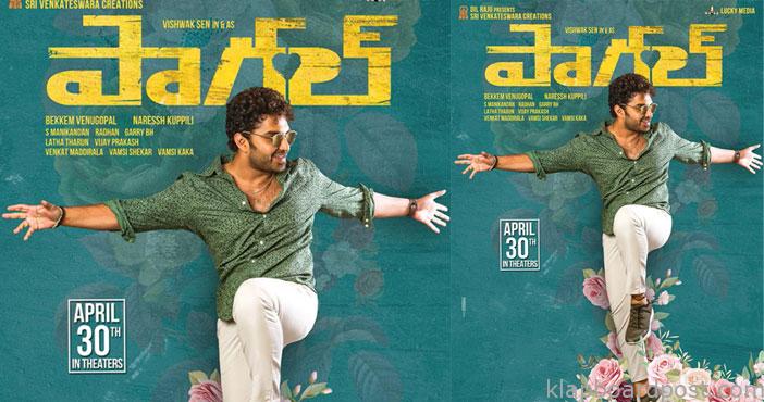 'పాగల్' ఫస్ట్లుక్ 1 Vishwak Sen Pagal First L