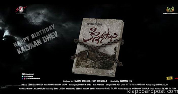 kalyan dev Birthday special