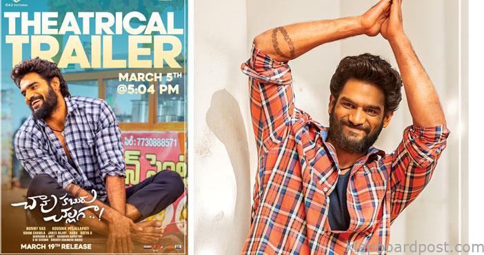 Chavu kaburu challaga