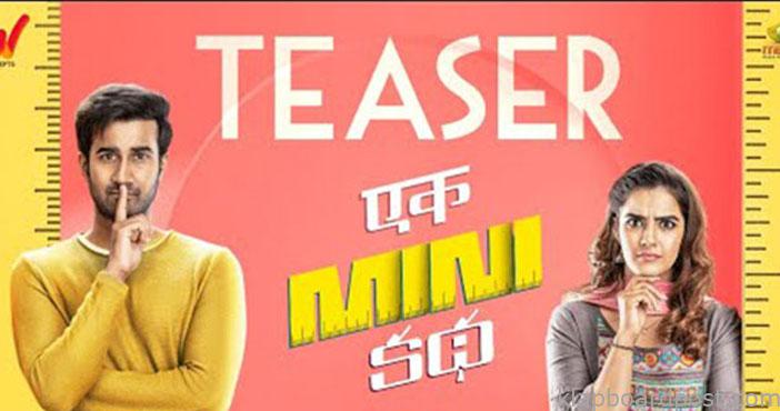 'ఏక్ మినీ కథ' టీజర్ 1 Ek Mini Katha movieTeaser