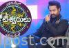 ‘ఎవరు మీలో కోటీశ్వరులు’ ప్రోమో 'Evaru meelo koteeswarudu' promo