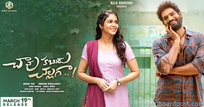 Chaavu Kaburu Challaga