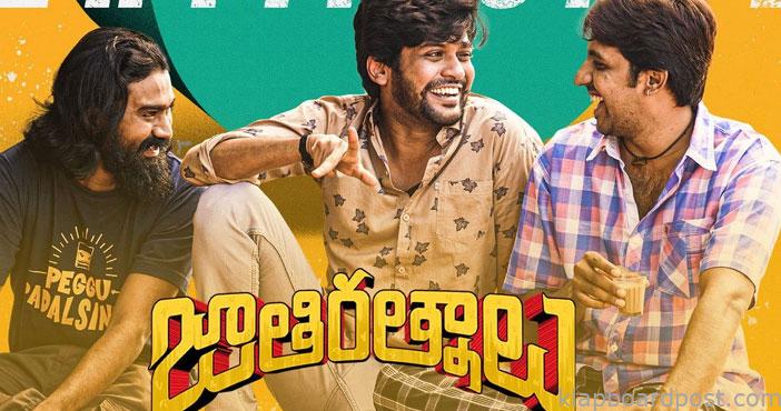 Jathi Ratnalu movie review