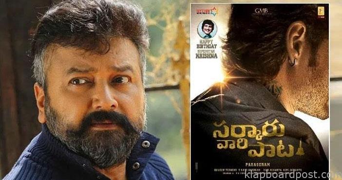 Jayaram as a Mahesh father