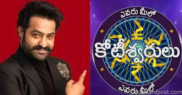 'ఎవరు మీలో కోటీశ్వరులు'లో ఎన్టీఆర్ లుక్.. వైరల్ 1 Jr NTR look leaked from Eva