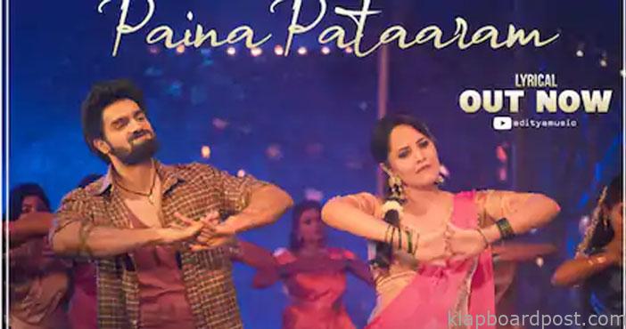 Paina pataram song from ch