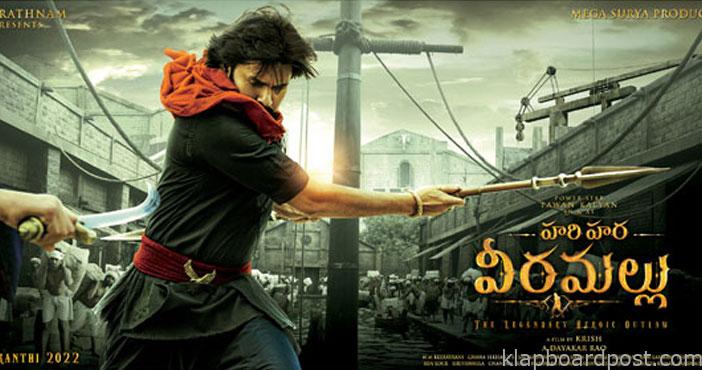 పవన్, క్రిష్ మూవీ టైటిల్ రిలీజ్ 1 Pawan Kalyan krish Movie T