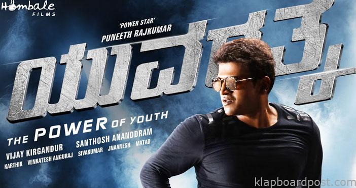 దుమ్ము లేపుతున్న యువరత్న ట్రైలర్ 1 Puneet Rajkumar Yuva Ratna
