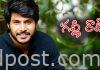 సందీప్ కిషన్ రౌడీ బేబీ కాదు.. గల్లీ రౌడీ Sandeep Kishan new movie Gully Rowdy