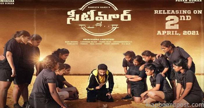 'సీటీమార్' టైటిల్ సాంగ్ 1 Seetimaar title song