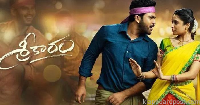 శ్రీకారం రివ్యూ 1 Srikaram movie Review