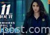 తమన్నా ’11th అవర్’ టీజర్ Tamannaah's '11th Hour' web series Teaser