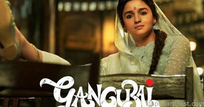 Gangubai Kathiawadi Telugu