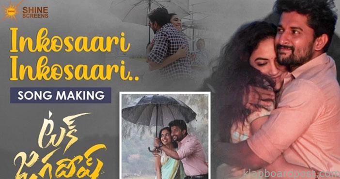 ‘ఇంకోసారి ఇంకోసారి..’ సాంగ్ మేకింగ్ వీడియో 1 Inkosaari song Making from