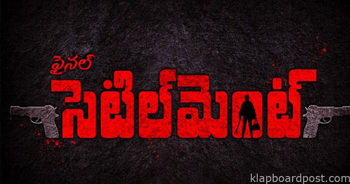 Karthikeya final settlemen