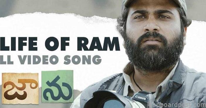 Life of ram song in 100 m