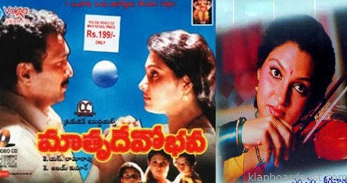 Matrudevobhava remake