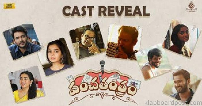 ‘పంచతంత్రం’ ఫస్ట్లుక్ 1 Panchatantram frist look