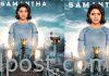 సమంత బర్త్డే సీడీపీ విడుదల చేసిన తమన్నా Samantha Birthday CDP Released