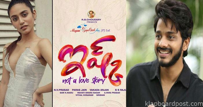 తేజ, ప్రియాప్రకాష్ 'ఇష్క్' వాయిదా 1 Teja sajja Ishk postponed