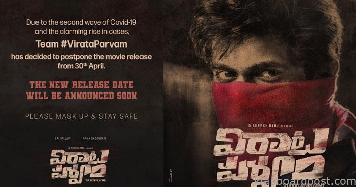 Virata Parvam movie relea