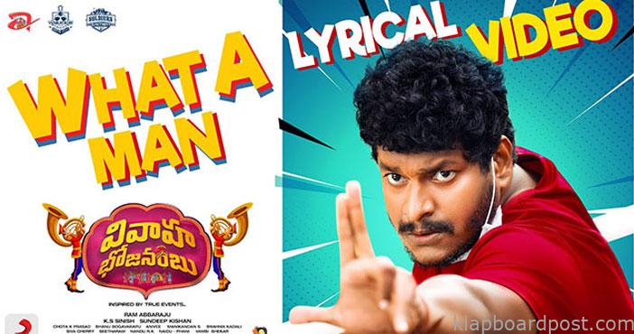 'వివాహ భోజనంబు' నుండి వ్వాటే మ్యాన్ సాంగ్ విడుదల 1 Vivaha Bhojanambu What A