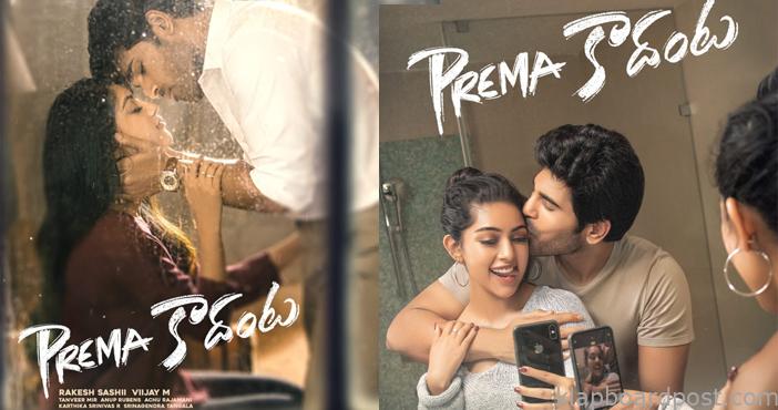 Allu Sirish's Prema Kadanta First  look 