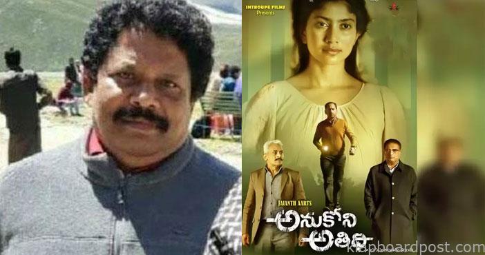 Anukoni athidi movie produc