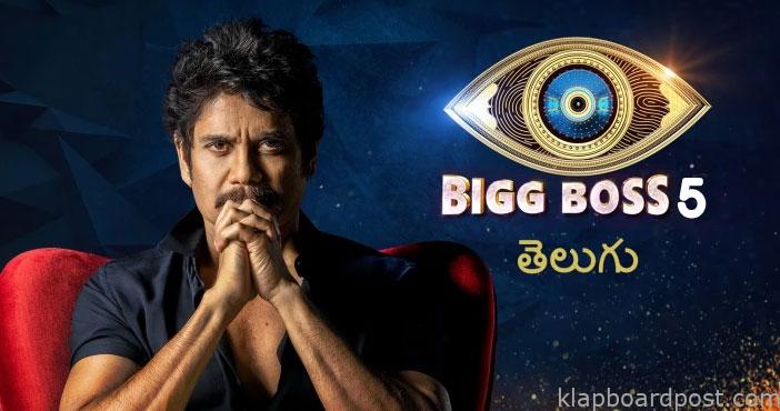 తెలుగు బిగ్బాస్-5 అప్డేట్ 1 Bigg Boss 5 Telugu update