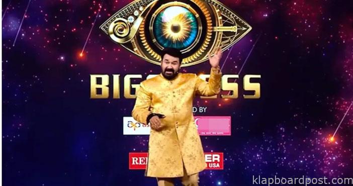 Bigg boss malayalam show se