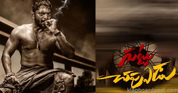 బ్రహ్మాజీ తనయుడు హీరోగా గుట్టు చప్పుడు 1 Guttu Chappudu