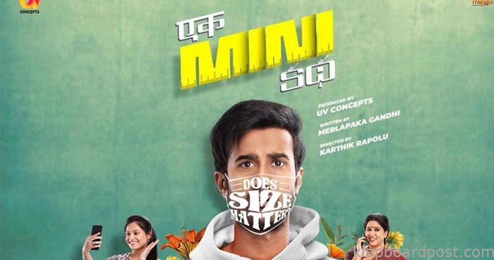 ‘ఏక్ మినీ కథ’ నుండి ‘ఐ హేట్ మై లైఫ్’ వీడియో సాంగ్ 1 I Hate My Lifeu Video Song