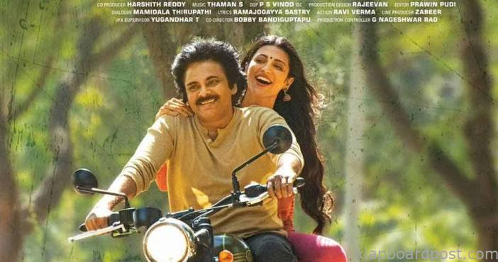 'వకీల్ సాబ్'నుంచి 'కంటిపాప' వీడియో సాంగ్ 1 KantiPapa Full Video Song