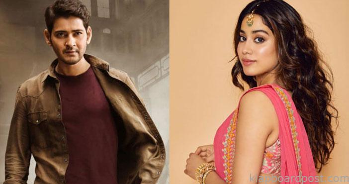 Mahesh Babu romance with Ja