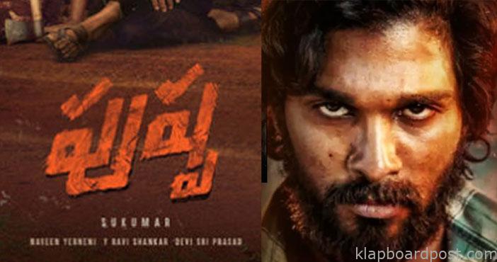 రికార్డులు క్రియేట్ చేస్తున్న అల్లు అర్జున్ పుష్ప 1 Pushpa records