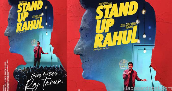 Raj Tarun Birthday Special