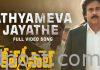 సత్యమేవ జయతే ఫుల్ వీడియో సాంగ్ Satyameva Jayate Full Video Song from Vakeel Saab
