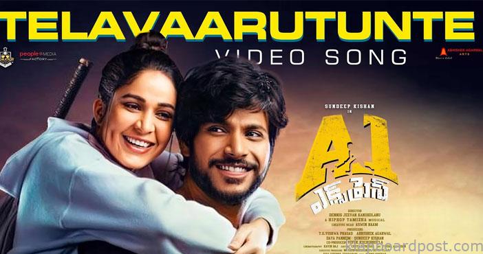 A1 ఎక్స్ప్రెస్ నుంచి వీడియో సాంగ్ రిలీజ్ 1 Telavarutunte song from a1