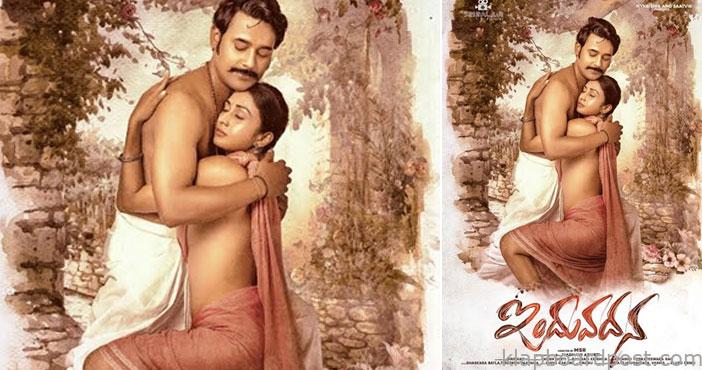 Varun Sandesh Induvadana