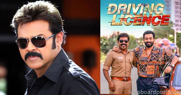 Venkatesh with another rema