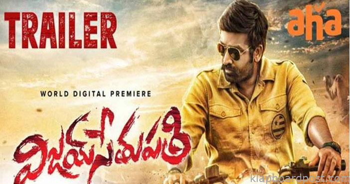 'విజయ్ సేతుపతి' ట్రైలర్ 1 Vijay Sethupathi Trailer