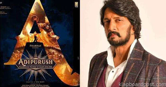 'ఆదిపురుష్'లో కిచ్చా సుదీప్! 1 kiccha sudeep in adipurush