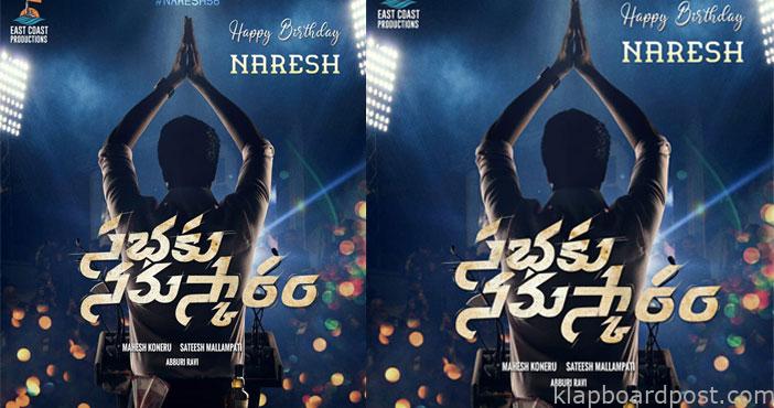 Allari naresh 58th movie ti