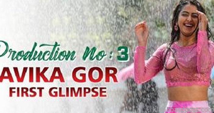 Avika gor new movie first g