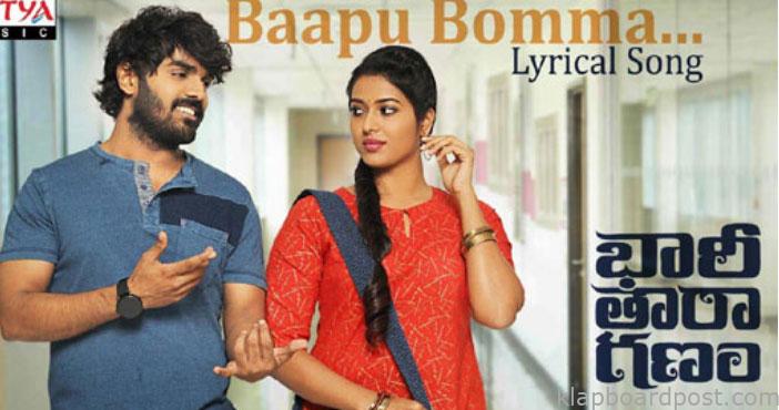 BapuBomma Lyrical song from