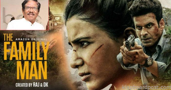 సమంత వెబ్సిరీస్పై నిషేధం విధించాలన్న భారతీరాజా 1 Bharati Raja slams web seri