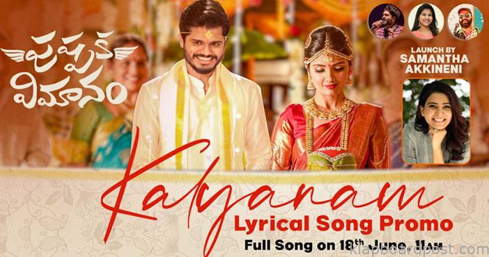 Big stars promoting Anand Devarakonda's Pushpaka Vimanam