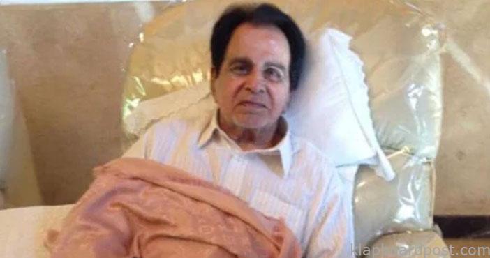 Dilip kumar admitted to hos