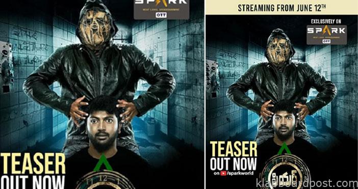'ఫియర్' టీజర్ 1 Fear Teaser