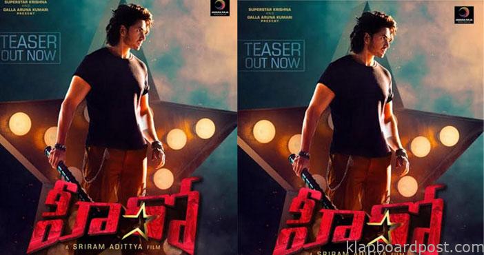 HERO Telugu Movie Title Tea